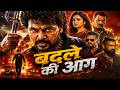 Badle Ki Aag Love Betrayal And Dangerous Revenge Full Movie HD