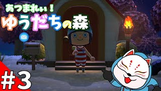 #3【あつもり】あつまれぃ！ゆうだちの森