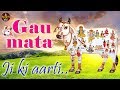 Gau Mata Ki Aarti All Time Popular Songs Hindi Devotional Songs Bhajan Teerth