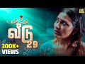 புகுந்த வீடு 29 Mynanandhini Yogi Love Action Drama