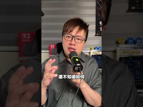 悲從中來？eShop台灣開張 #Switch2 #Switch #Nintendo