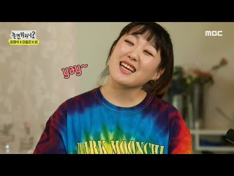 [놀면 뭐하니?] 뉴트로 음악 장인 박문치! 90년대 냄새나는 ＜아무 노래＞ 20200606