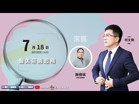  - 保護台灣大聯盟 - 政治文化新聞平台