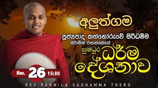 Download lagu Kathnoruwe Siri Dhamma Thero - කත්නෝරුවේ සිරි ධම්ම හිමියන්ගේ අති දුර්ලභ දේශනාවක් - Aluthgama mp3 Download lagu Kathnoruwe Siri Dhamma Thero - කත්නෝරුවේ සිරි ධම්ම හිමියන්ගේ අති දුර්ලභ දේශනාවක් - Aluthgama mp3