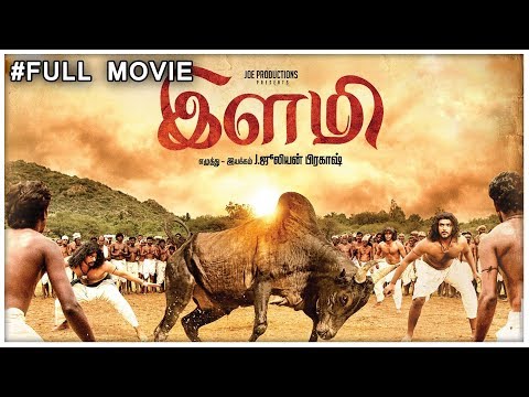 Ilami Full Tamil Movie HD | Yuvan | Srikanth Deva | Kishore