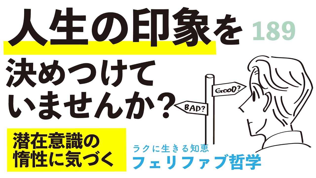 【超重要】印象は変更できます！