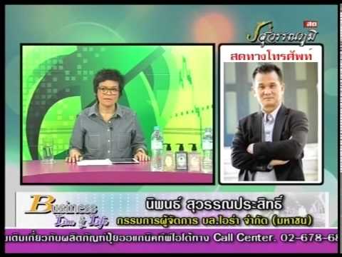 คลิกเพื่อดูคลิปวิดีโอ