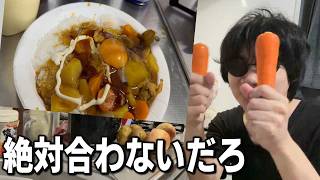 カレーに生卵とか入れてみた！！！youtuberの恋愛感情について