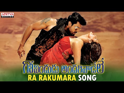 రా రాకుమారా
