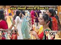 લંડન વેમ્બલી નવરાત્રી દિવસ 10 London Wembley Navratri 
