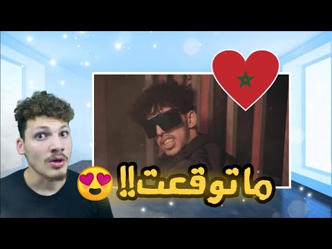 KOUZ1 - NUMERO UNO الراب المغربي شغل اصلي!! 😍 - رده فعلي على