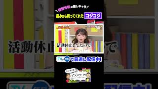 【心の救い】福留光帆の激推しキャラ！【バズマンTV】＃コジコジ