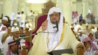 الدرس (60) من شرح العقيدة الواسطية من كلام شيخ الإسلام ابن تيمية بـ المسجد الحرام image