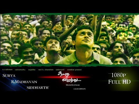 Ayutha Ezhuthu (2004) | Surya | Madhavan | Siddharth | Mani Ratnam | ARR | Tamil Full Movie 1080p HD