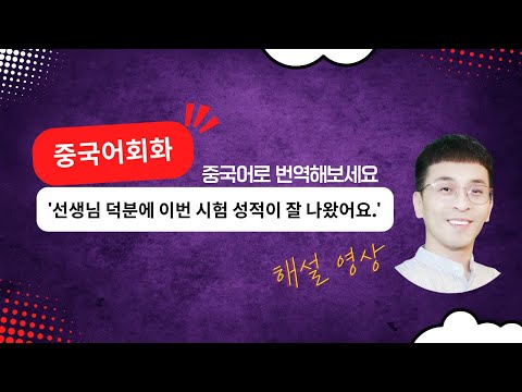 중급 중국어회화 비교 구문 이광동 선생님