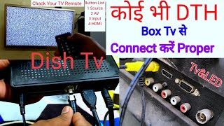 कोई भी सेट टॉप बॉक्स टीवी से लगाना सीखें  | How to connect Set Top box with Tv LED Tv | Dish Tv