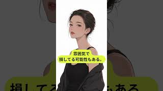 実は男性が苦手な髪型3選#恋愛雑学 #心の雑学 #相談 #ココナラ