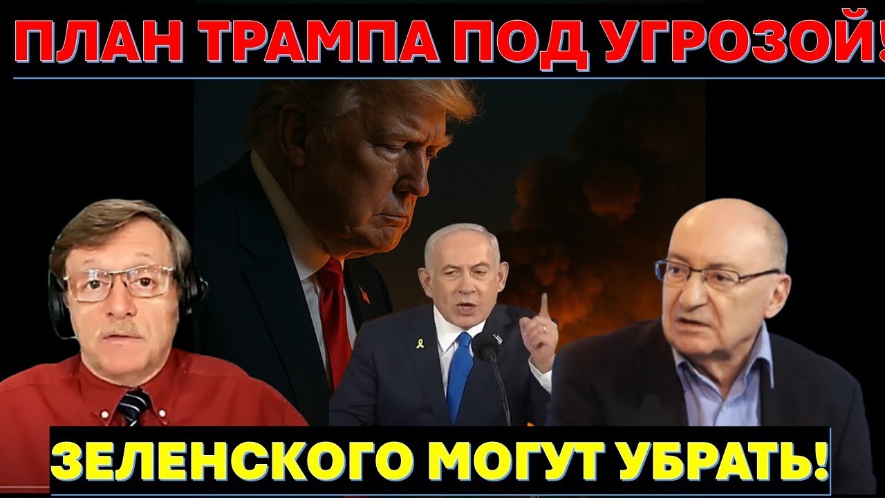 🔴Маген: Если оставить Хамас в Газе - плану Трампа КОНЕЦ! Нетаниягу надел нам?