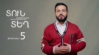 Տուն-Տեղ 8, Թողարկում 5 / Tun-Tegh