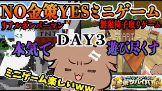 【#ホロ金策サバイバル2】DAY3！　金策せずにミニゲームをやり尽くすころさん！#ホロライブ切り抜き #ゲーム実況 #戌神ころね #ホロ金策サバイバル2