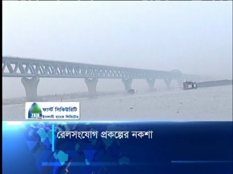 রেলসংযোগ প্রকল্পের নকশা সমস্যার সমাধান