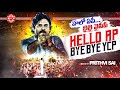 #HelloAP_ByeByeYCP DJ Mix | Remix by DJ Prithvi Sai | #VibeWithHelloAP_ByeByeYCP