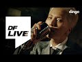 Song Min Ho - Fiance (DF Live)