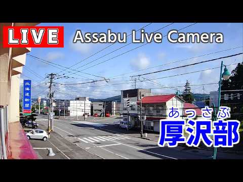 Assabu Town live camera