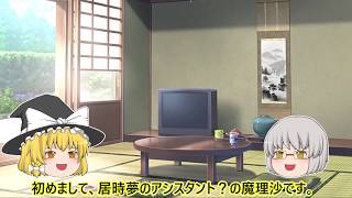 ゆっくり実況始めました。