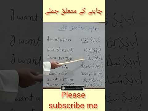 Chahne ke mutallik mufid jumle