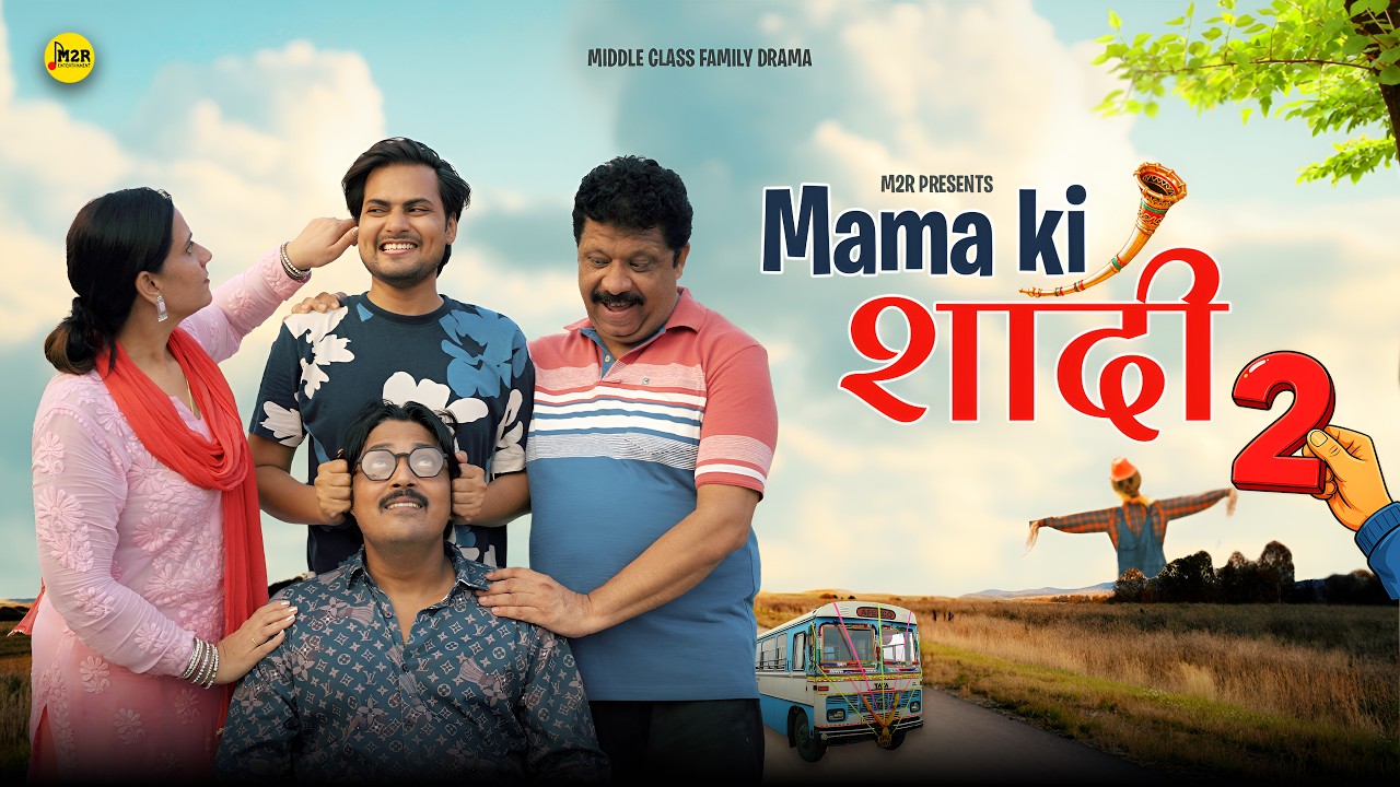 Mama Ki Shadi - Part 2 | The Middle Class Family Drama | Short Film | M2R Entertainment