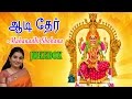 Amman Songs Aadi Thaer Jukebox Tamil Devotional Songs