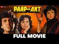 पाप का अन्त Paap Ka Ant Rajesh Khanna Madhuri Dixit Govinda Hema Malini Full Movie