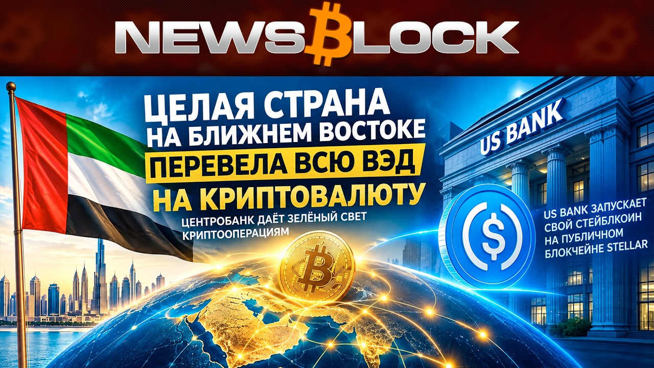 USDT Стал “Официальной” Валютой Внешней Торговли Целой Страны