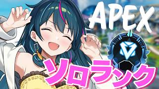 ダイヤ目指してソロランク！ヴァンテ―ジ使ってみる！【APEX】