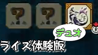 【ゆっくり実況】モンハンｗ...ライズ【MHライズ】