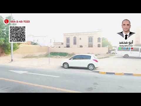 صورة مصغرة لفيديو العقار