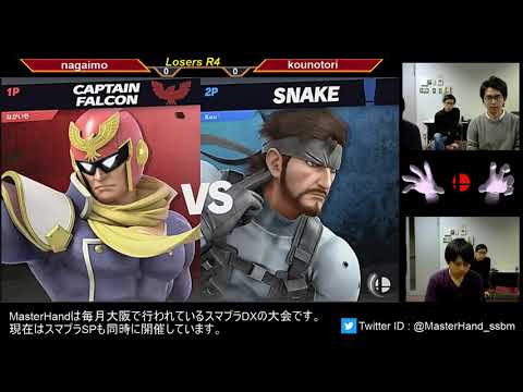 MasterHand 41 SSBU -Losers Bracket- Nagaimo(C.Falcon) vs. Kounotori(Snake)