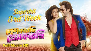 Download lagu Besh Korechi Prem Korechi | Jeet Gannguli | Shaan | Akriti Kakar Koel | Jeet | Full Bangla Movie mp3 Download lagu Besh Korechi Prem Korechi | Jeet Gannguli | Shaan | Akriti Kakar Koel | Jeet | Full Bangla Movie mp3