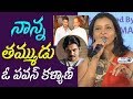 Mahesh Babu Sister Manjula Fantastic Words About Pawan Kalyan | Manasuku Nachindi | Top Telugu TV