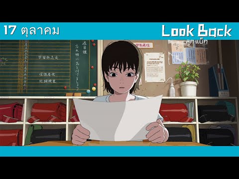 Official Trailer (ซับไทย)