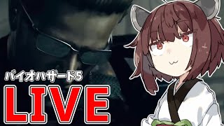 ウェスカーに会いに行く1【バイオハザード5】