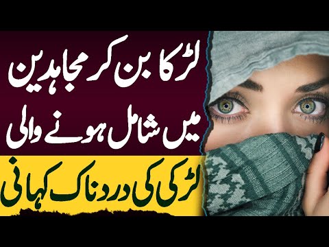 SNIPER | Ep34 | Larka Ban Kar Mujahideen Mein Shamil Hone Wali Larki Ki Kahani | Roxen Original