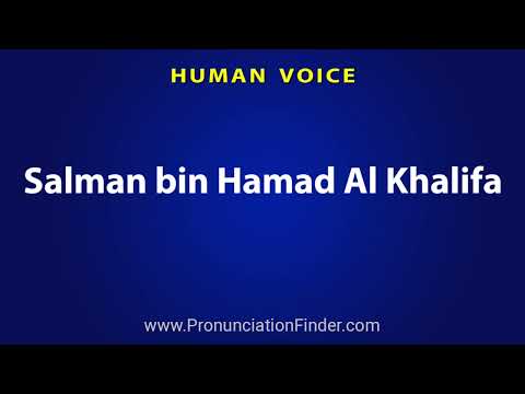 How To Pronounce Salman bin Hamad Al Khalifa