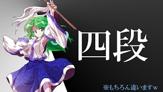 今日からタニシ四段です！（大嘘）アマ棋士うp主の将棋講座！＃5 【ゆっくり実況】