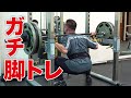 ビーレジェンド大林のガチ脚トレ | 1種目め スクワット【ビーレジェンド プロテイン】