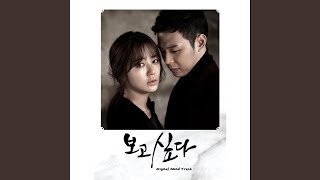 Download lagu 떨어진다 눈물이 Instrumental mp3