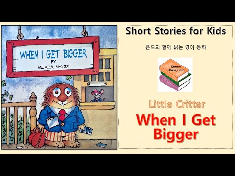 When I get Bigger  - Little Critter [Level 1] Eundo Bookclub: Reading with Eundo