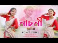 Nasoni Dhunia || Jishu Raj ||Assamese Bihu Song || Dance Cover || MD creation