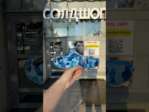 фото crocs x a bathing ape clog 'oxygen' 0